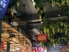 -番食园鲜食火锅(高新店)
