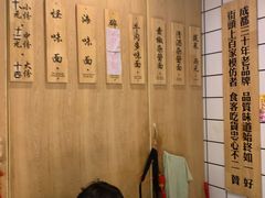 -吴记怪味面(牛王庙店)