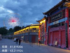 -特克斯八卦城