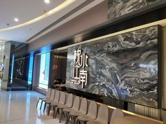 -枕水江南(铁西万象汇店)