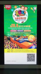 -奇乐儿儿童主题公园(惠润广场店)