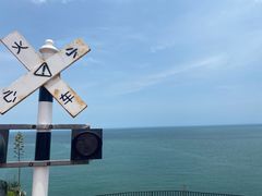 -漳州滨海火山岛自然生态风景区