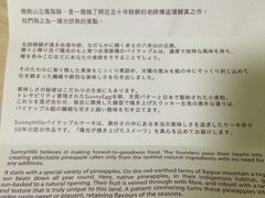 -微热山丘(桃园机场店)