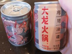 -大龙火锅(老店)