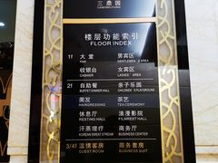 大堂-三鼎园国际温泉酒店