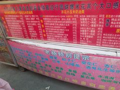 -正宗老杨特色爆米花(四棉店)