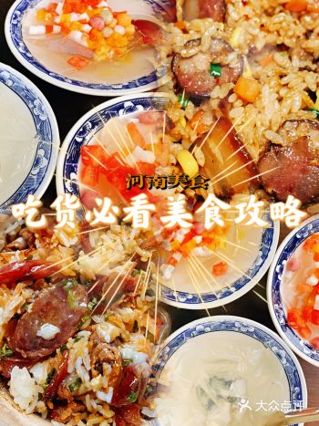 河南美食|吃货必看美食攻略！