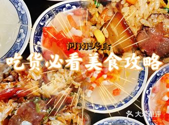 河南美食|吃货必看美食攻略！