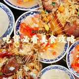 河南美食|吃货必看美食攻略！🍛