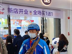 门面-茶百道(花城汇中区店)