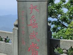 -武当山风景区