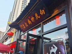 -向民炒鸡老店(金泰华府店)