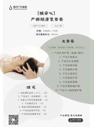 点击看大图 -橘西产后康复中心