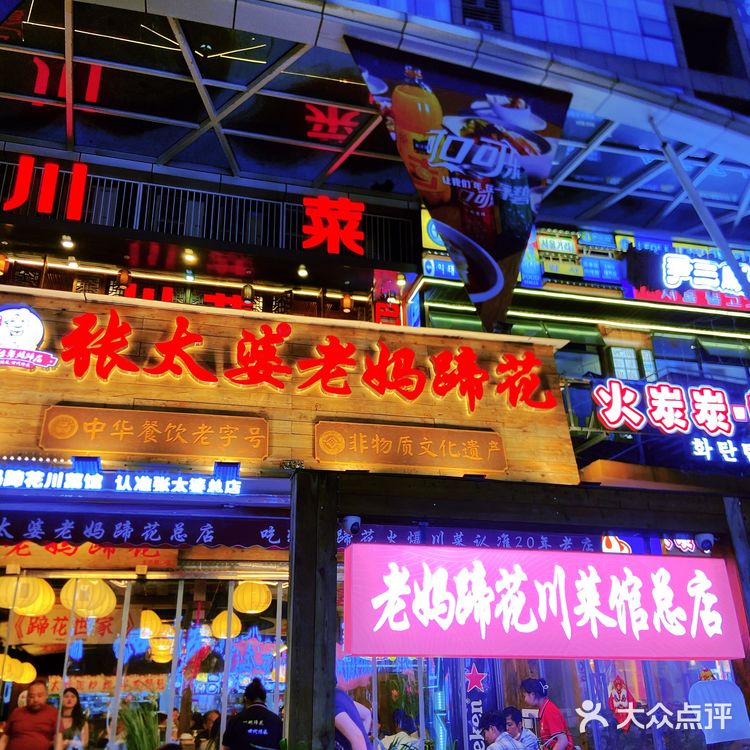 吃蹄花就认这家成都老字号！胶原蛋白满补！