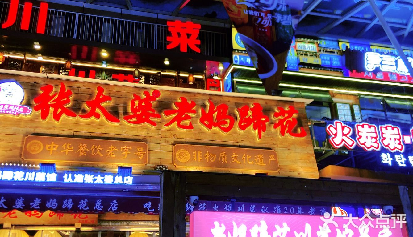 吃蹄花就认这家成都老字号！胶原蛋白满补！