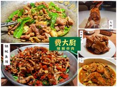 -费大厨辣椒炒肉(黄兴中心广场店)