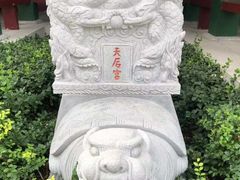 -天津妈祖文化园