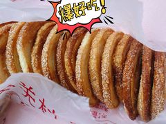 蝴蝶酥-中关村茶点
