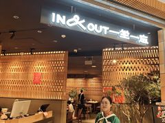 -一坐一忘云南菜(北京skp店)