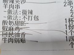 -贯贯吉·清真餐厅(浙江中路店)