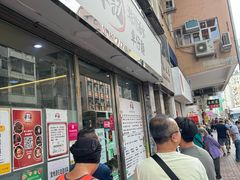-华记潮州卤水车仔面(界限街店)