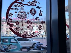 -古洼一锅鲜(开发区店)