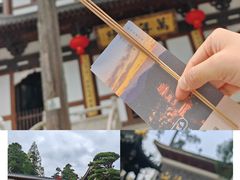 -径山寺