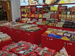 零售区-崩豆张(古文化街店)