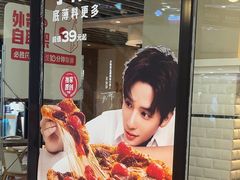 -必胜客(龙泉万达店)