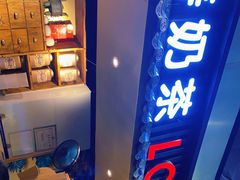 -寿奶茶·鲜奶与茶(合生汇购物中心店)