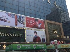 -利群商厦(台东店)