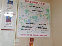 -宜华康盲人按摩(中关村店)