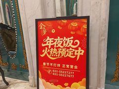 -金米箩大酒店(五角场店)