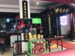 门面-受气牛肉·耙牛肉火锅(水晶郦城店)
