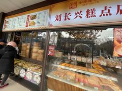 -刘长兴(卫岗店)