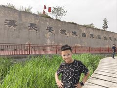 -西安汉城湖景区