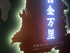 -广西壮族自治区博物馆