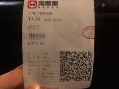 -中影国际影城(兰生大厦店)