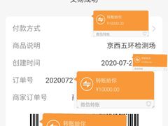 -京西五环检测场