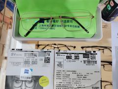 -沪睛眼镜蔡司官方授权店(金桥佳林路店)