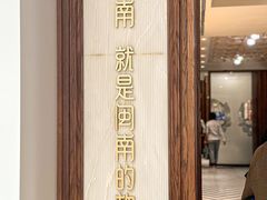 -闽和南(深圳万象城店)