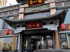 -百年认一力·清真牛羊肉(南中环店)