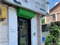 门面-津椰本·海南正宗椰奶清补凉(店一店)