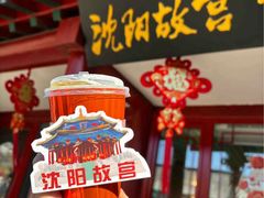 -沈阳故宫·莊啡