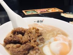 -一豚轩·烧鸟·豚骨拉面(五四路店)