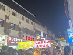 -托乐嘉美食广场(托乐嘉街区店)