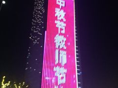 -民盈·国贸城