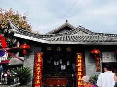 -四海楼(如皋定慧禅寺店)