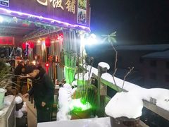 -根艺饭铺(二十年老店)