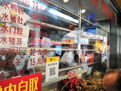 门面-永祥烧腊餐厅(虹口店)